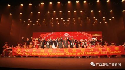欢乐中国年 广西好故事--广西春节对外文化交流系列活动综述